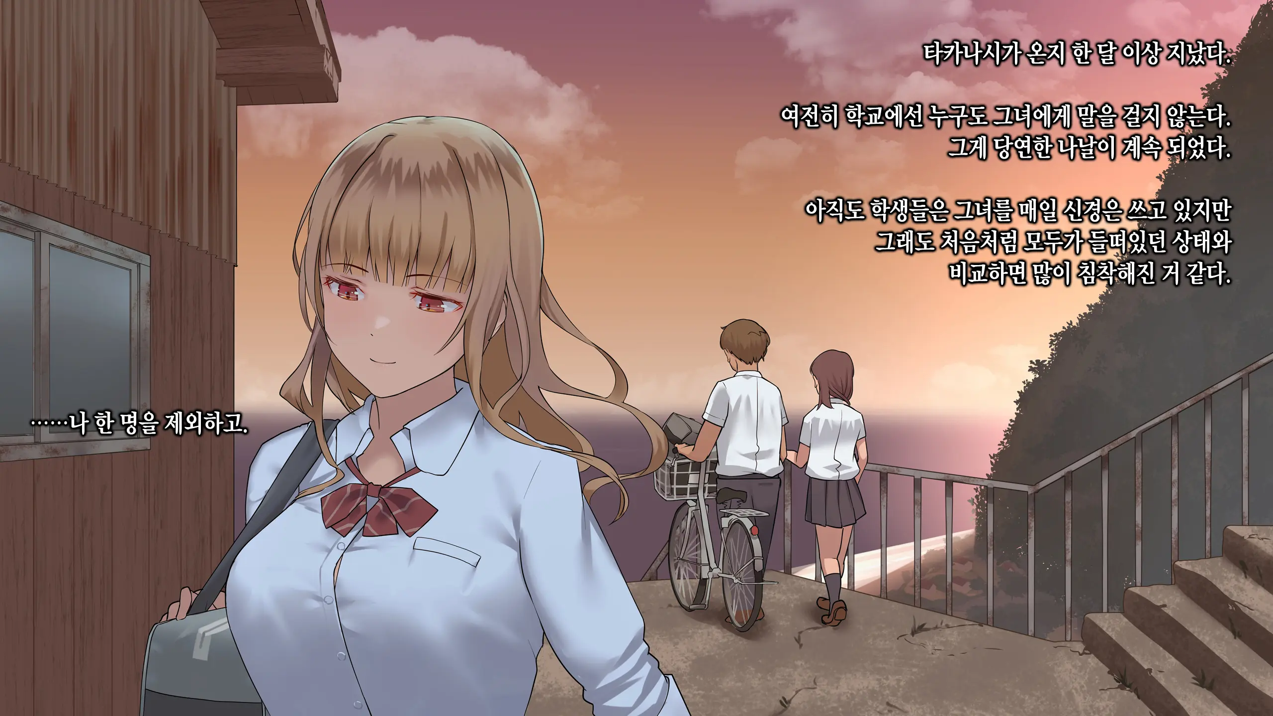 Manatsu No Tenkousei ~One Summer'S Memory In A Small Isolated Island~ | 한여름의 전학생 ~One Summer'S Memory In A Small Isolated Island~